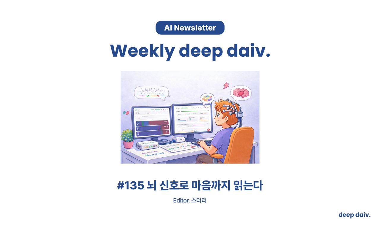 오늘의 인사이트 썸네일